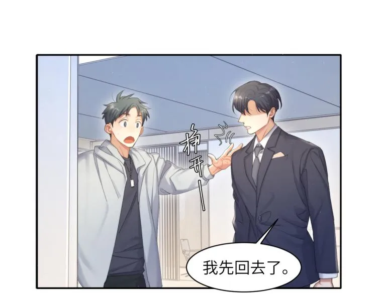 第36话 你干什么？！ 第24页