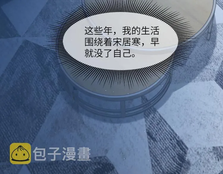 第36话 你干什么？！ 第45页