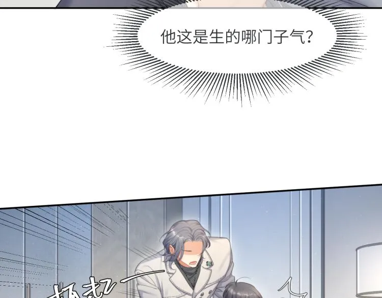 第36话 你干什么？！ 第69页