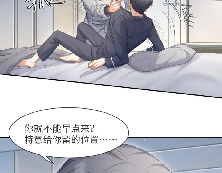 第36话 你干什么？！ 第70页