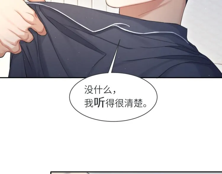 第36话 你干什么？！ 第73页