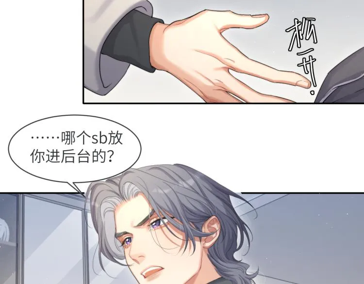 第36话 你干什么？！ 第74页