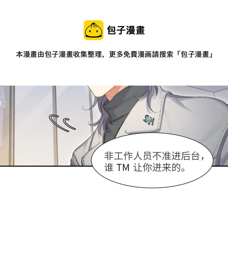 第36话 你干什么？！ 第75页