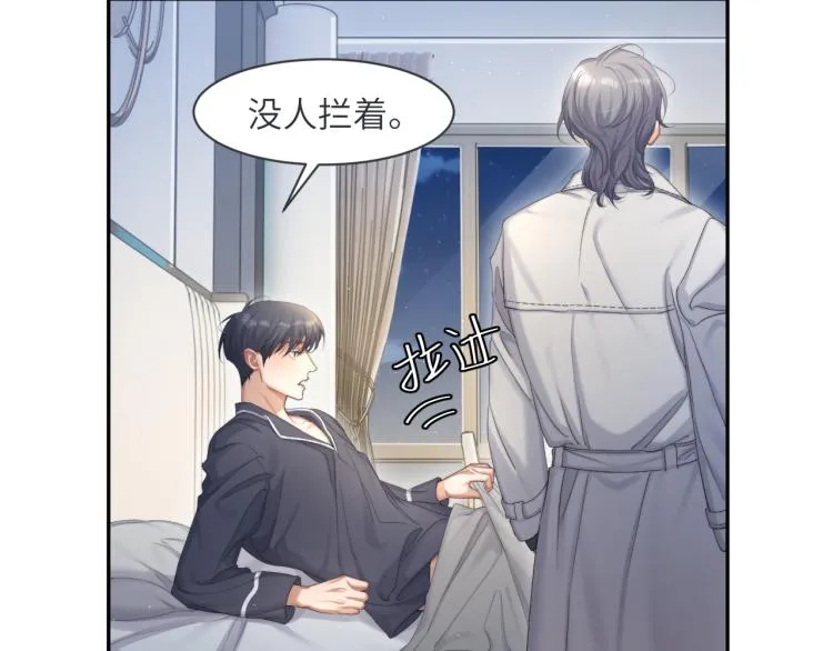 第36话 你干什么？！ 第76页