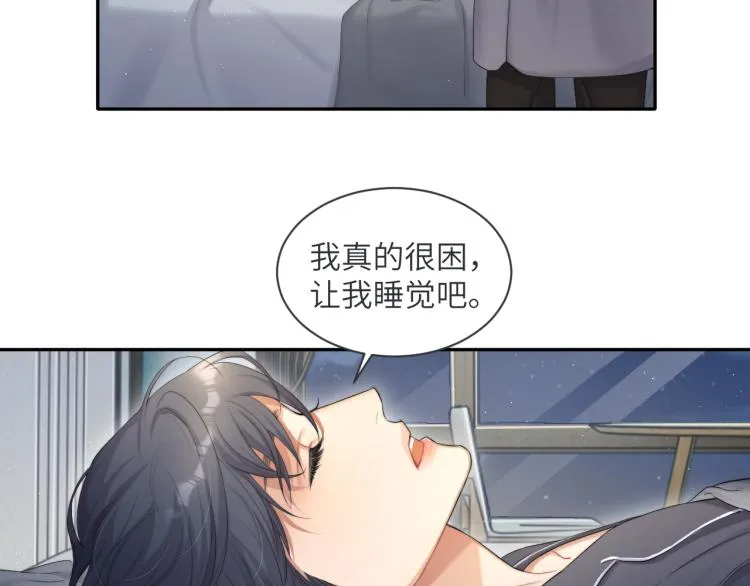 第36话 你干什么？！ 第77页