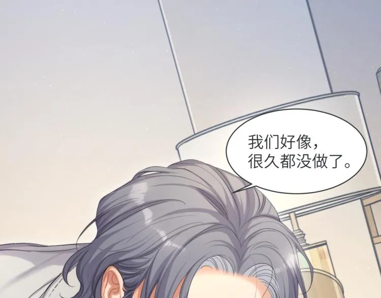 第36话 你干什么？！ 第79页