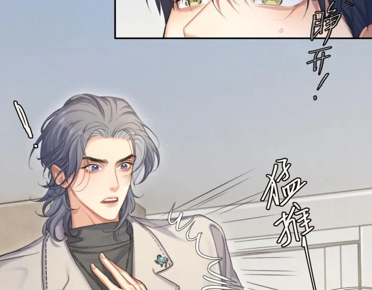 第36话 你干什么？！ 第86页