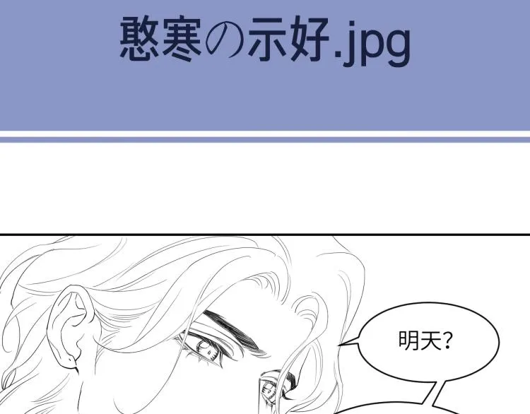 第36话 你干什么？！ 第95页
