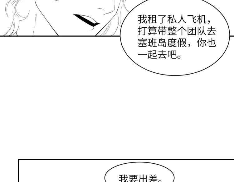 第36话 你干什么？！ 第96页