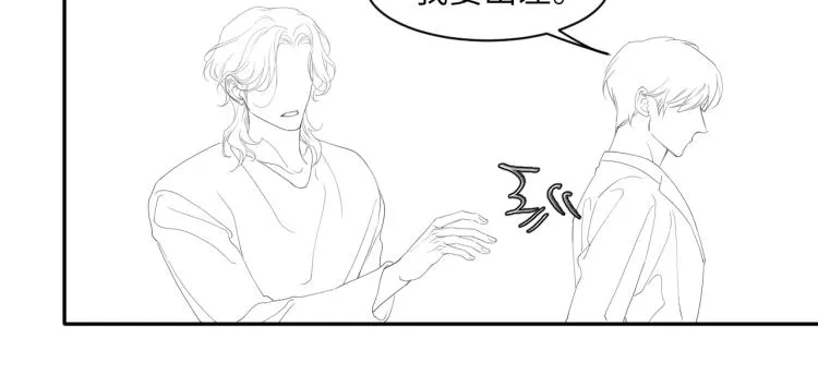 第36话 你干什么？！ 第97页