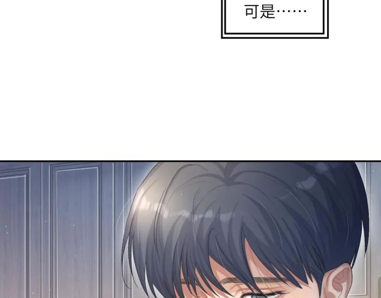 第34话 咕咕被人撩啦！危！ 第8页