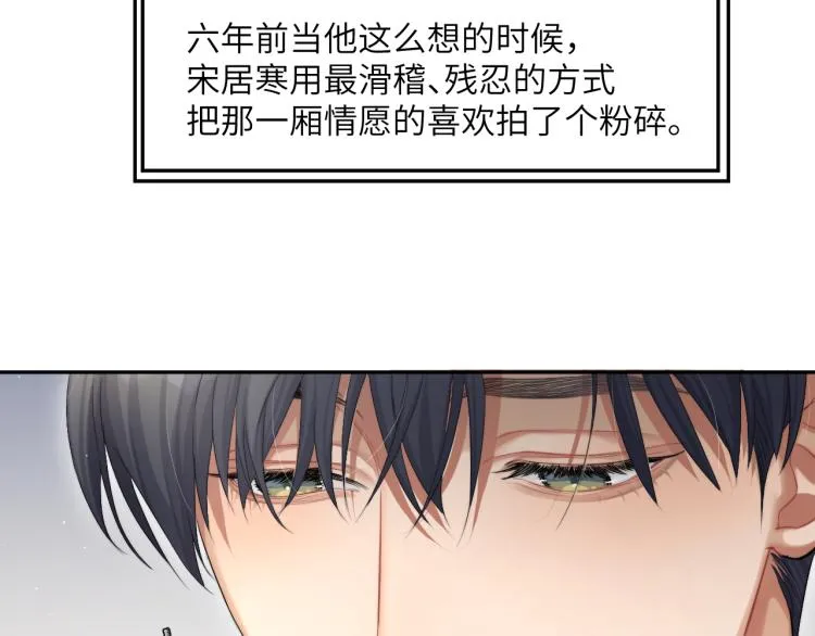 第34话 咕咕被人撩啦！危！ 第10页