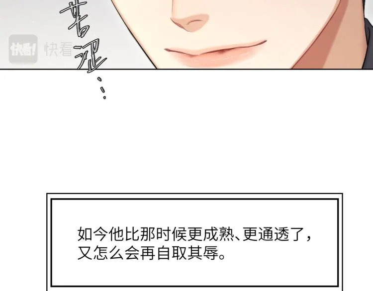 第34话 咕咕被人撩啦！危！ 第11页