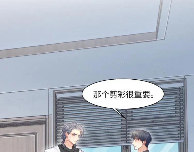 第34话 咕咕被人撩啦！危！ 第13页