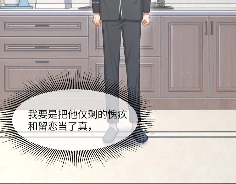 第34话 咕咕被人撩啦！危！ 第22页