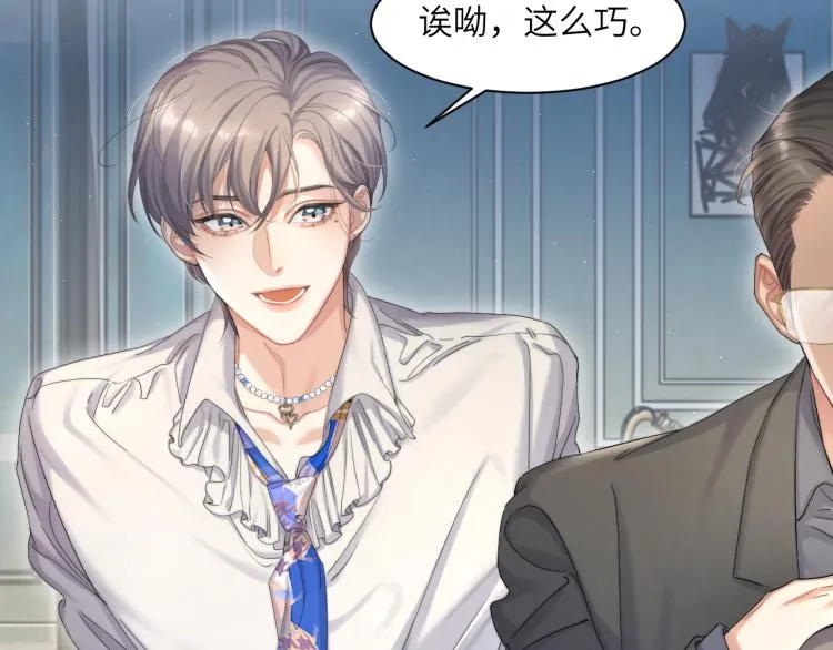 第34话 咕咕被人撩啦！危！ 第37页