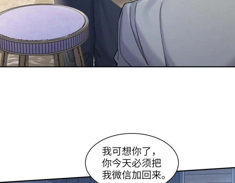 第34话 咕咕被人撩啦！危！ 第39页