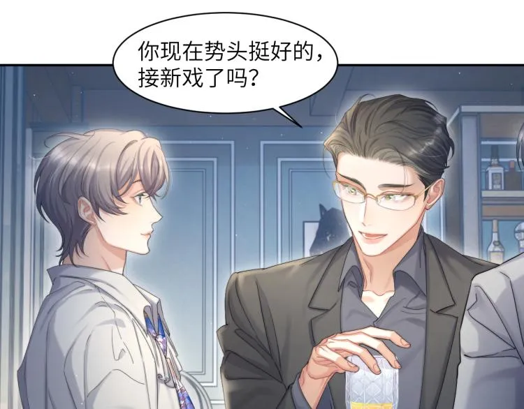 第34话 咕咕被人撩啦！危！ 第41页