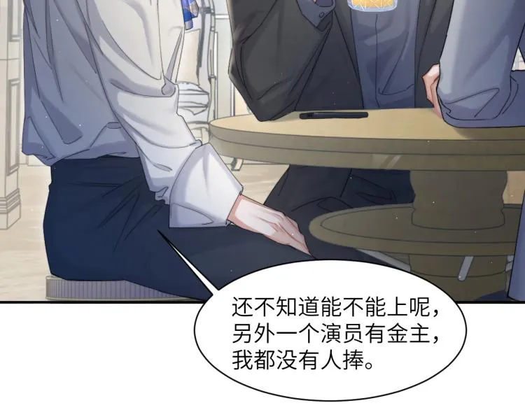 第34话 咕咕被人撩啦！危！ 第42页