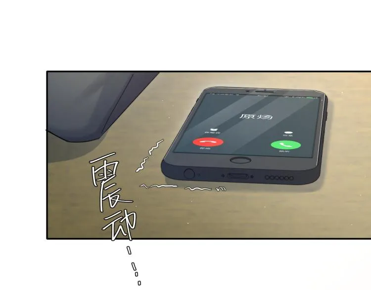 第34话 咕咕被人撩啦！危！ 第43页