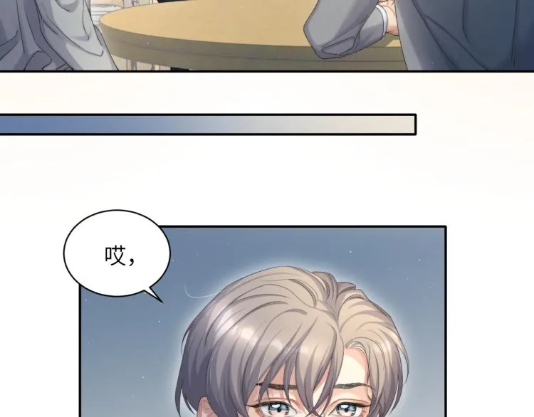 第34话 咕咕被人撩啦！危！ 第45页