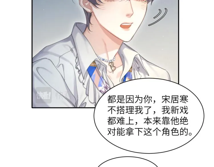 第34话 咕咕被人撩啦！危！ 第46页