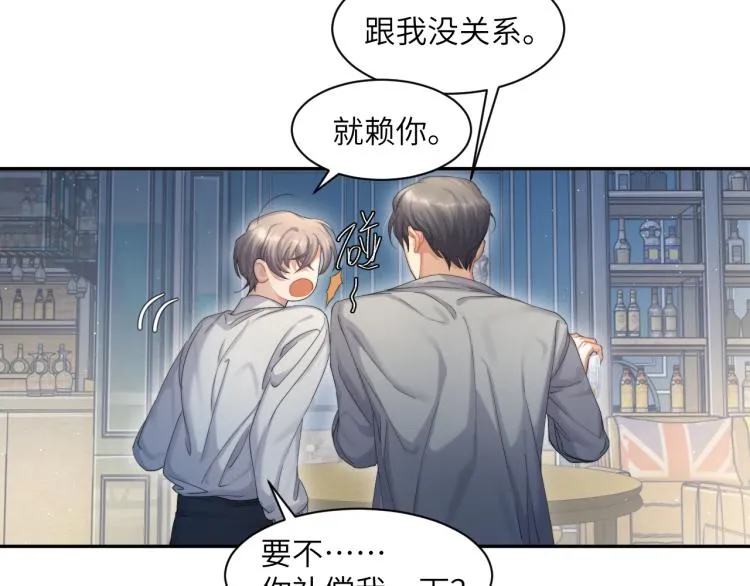 第34话 咕咕被人撩啦！危！ 第47页