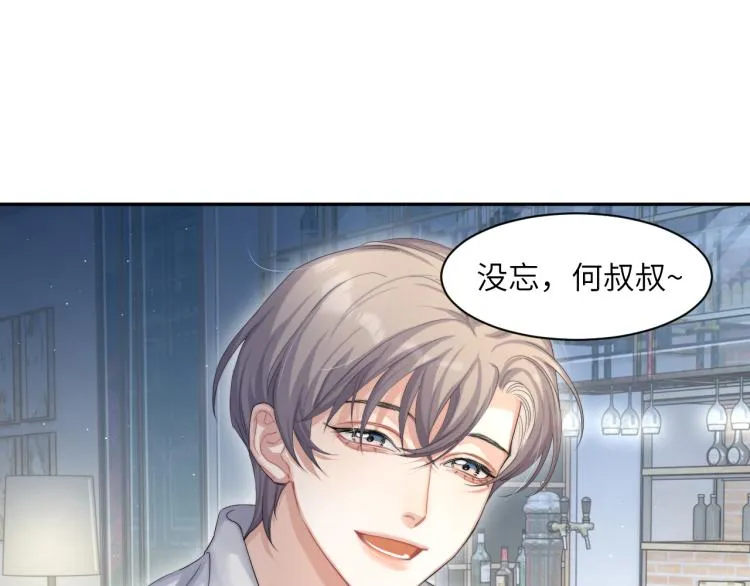 第34话 咕咕被人撩啦！危！ 第50页