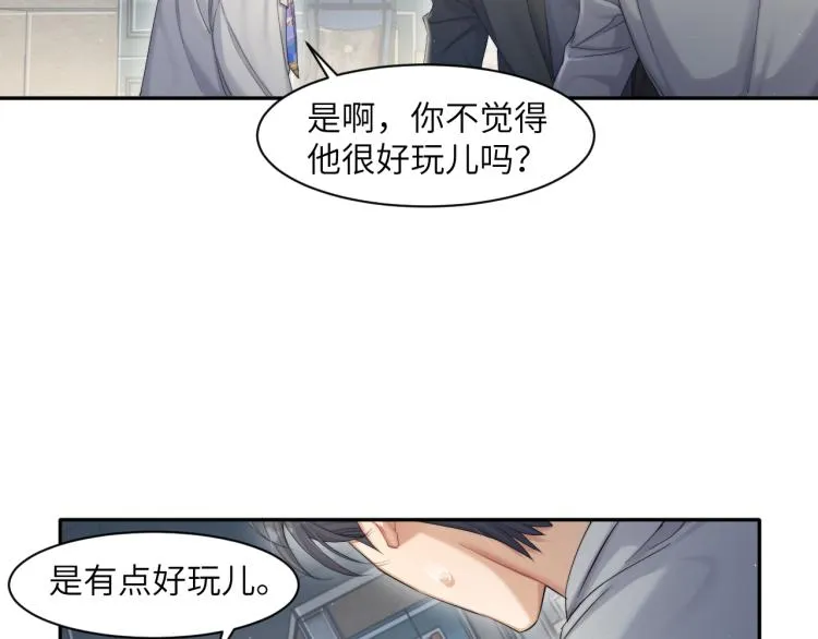 第34话 咕咕被人撩啦！危！ 第56页