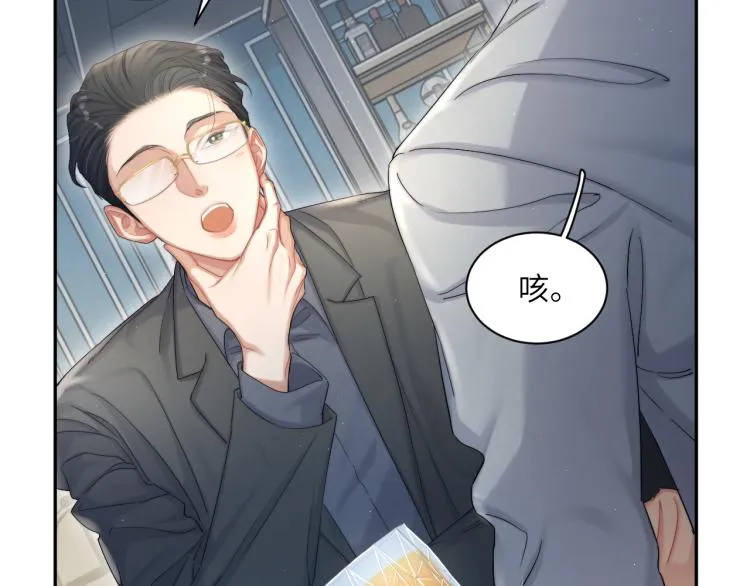 第34话 咕咕被人撩啦！危！ 第57页