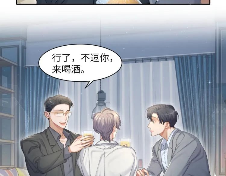 第34话 咕咕被人撩啦！危！ 第58页