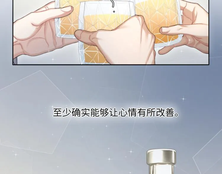 第34话 咕咕被人撩啦！危！ 第60页