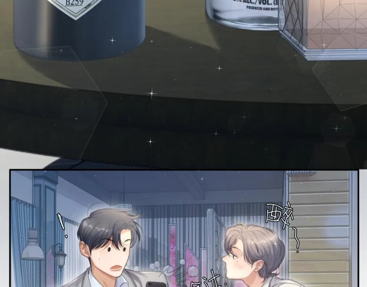 第34话 咕咕被人撩啦！危！ 第62页