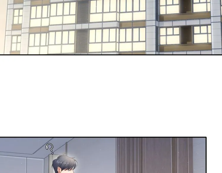第34话 咕咕被人撩啦！危！ 第71页