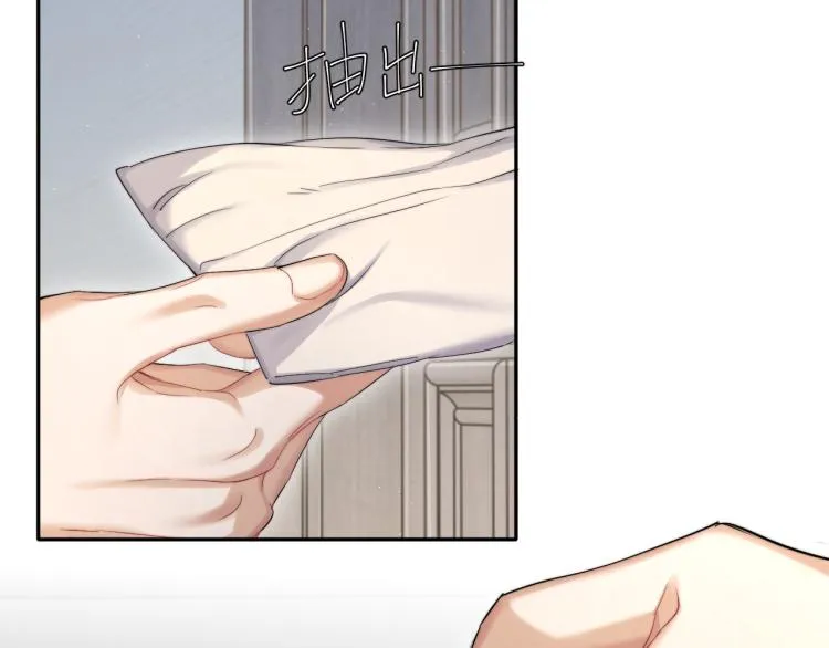 第34话 咕咕被人撩啦！危！ 第74页