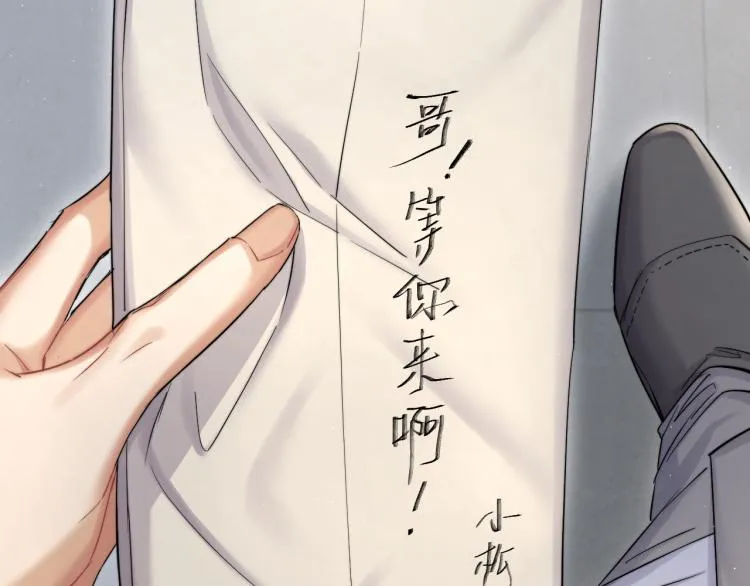 第34话 咕咕被人撩啦！危！ 第76页