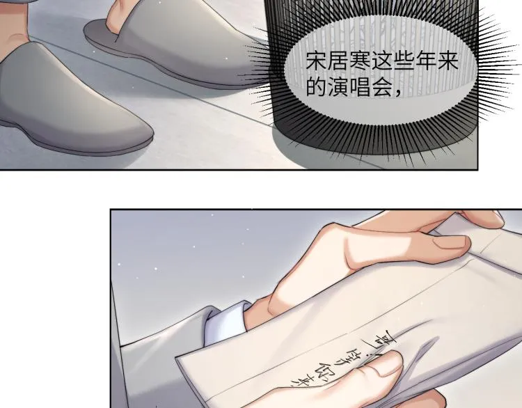 第34话 咕咕被人撩啦！危！ 第83页