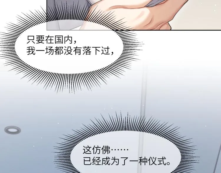 第34话 咕咕被人撩啦！危！ 第84页