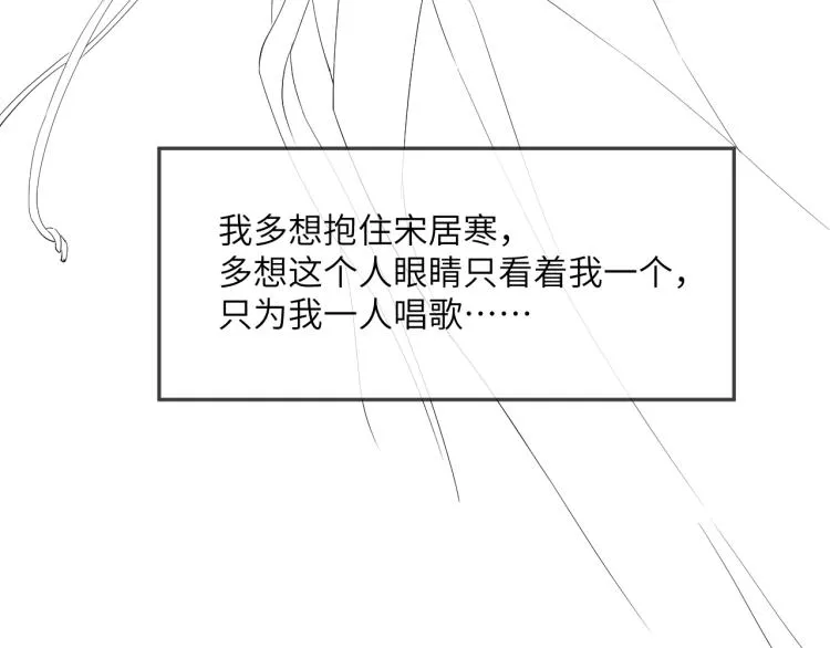 第34话 咕咕被人撩啦！危！ 第93页