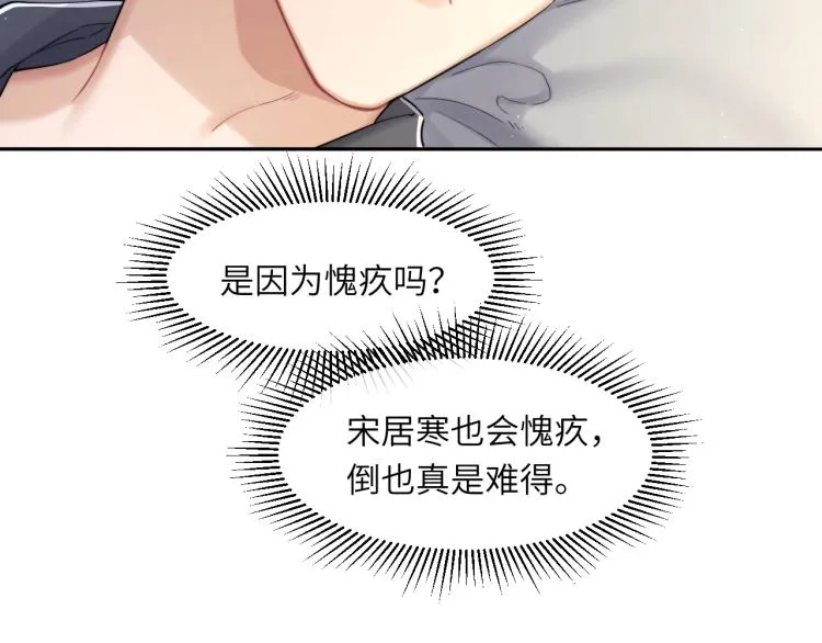 第33话 何故，你是故意的吧 第6页
