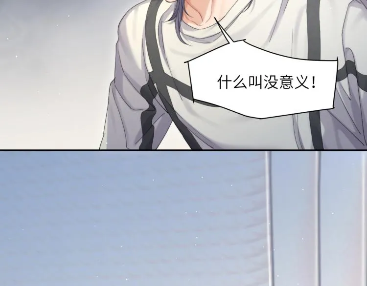 第33话 何故，你是故意的吧 第8页
