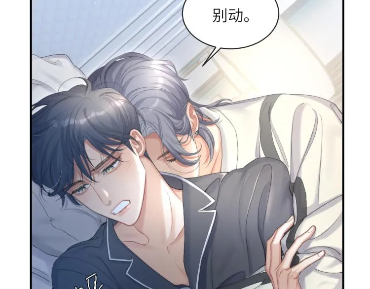 第33话 何故，你是故意的吧 第25页
