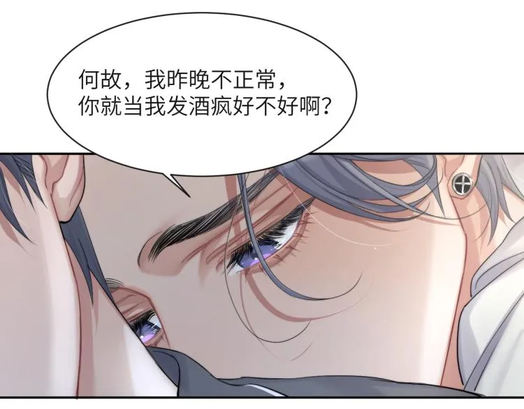 第33话 何故，你是故意的吧 第28页