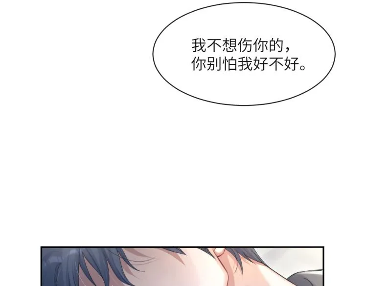 第33话 何故，你是故意的吧 第29页
