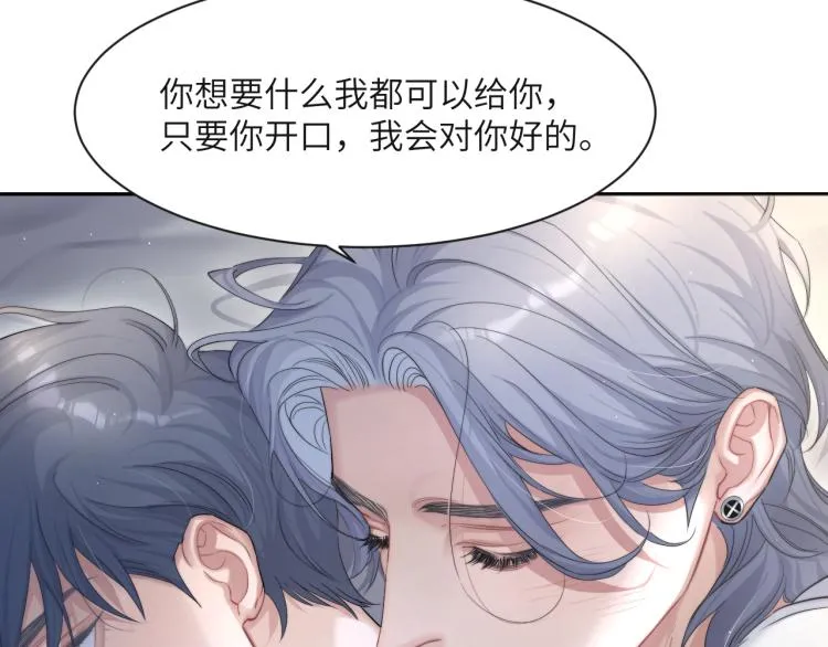 第33话 何故，你是故意的吧 第31页