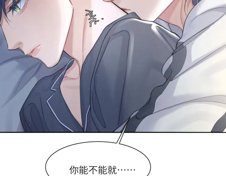 第33话 何故，你是故意的吧 第32页