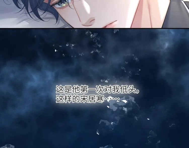第33话 何故，你是故意的吧 第34页