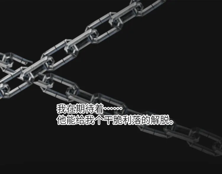 第33话 何故，你是故意的吧 第45页