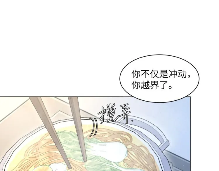 第33话 何故，你是故意的吧 第50页