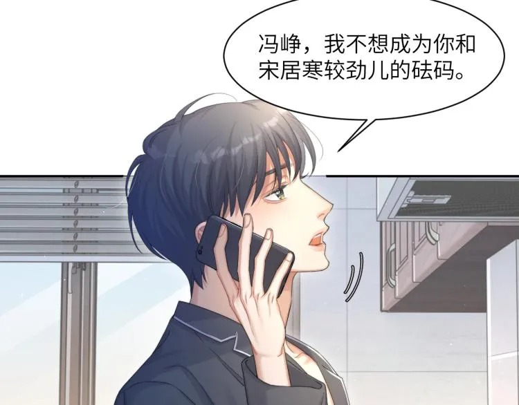 第33话 何故，你是故意的吧 第54页